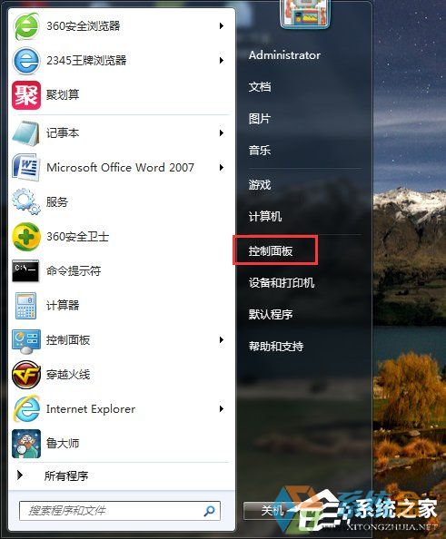 win7系统路由器连不上网络