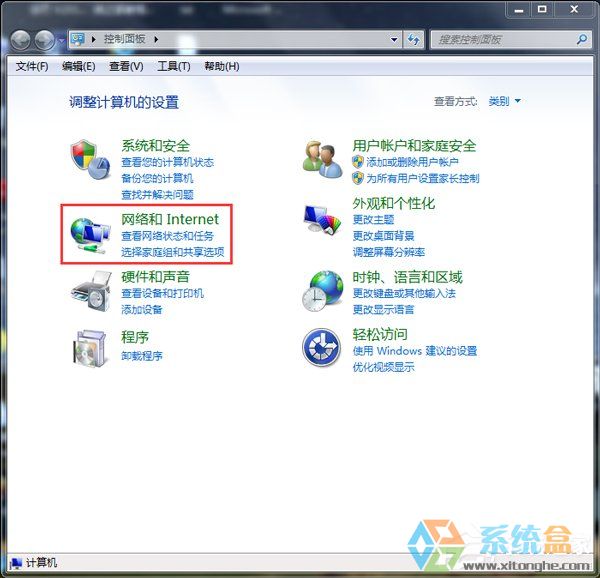 win7系统路由器连不上网络(1)