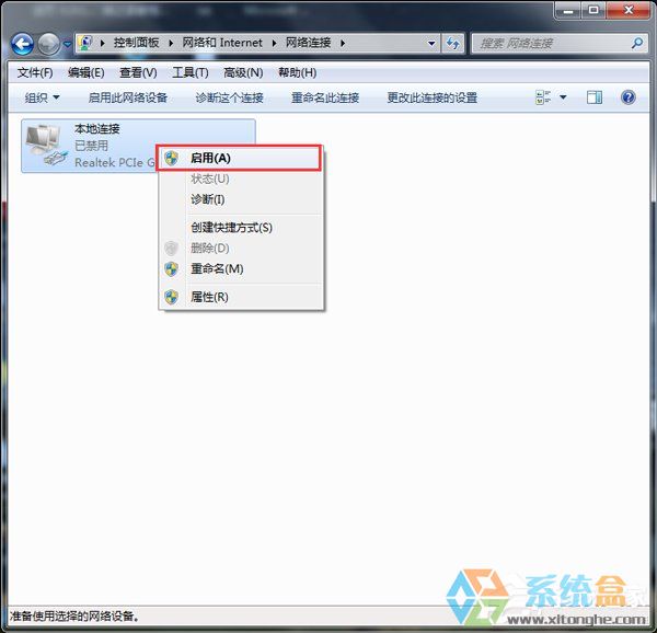 win7系统路由器连不上网络(4)