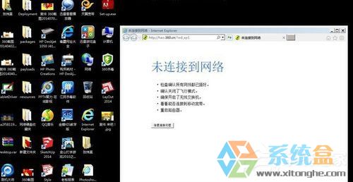 win7蓝屏0x0000007e(6)