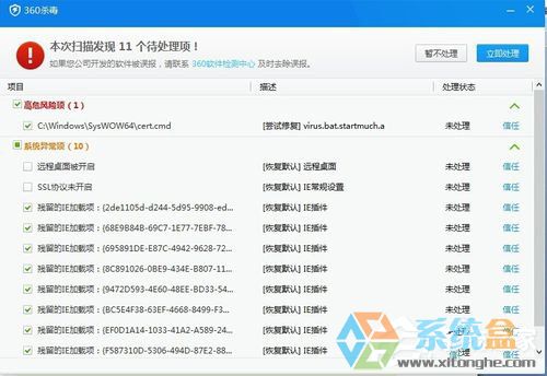 win7蓝屏0x0000007e(8)