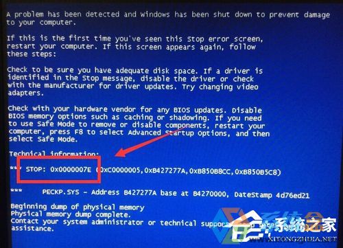 win7蓝屏0x0000007e(1)