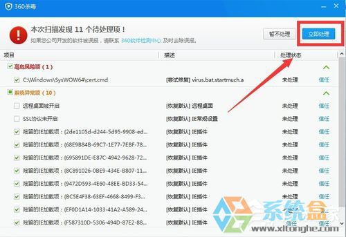 win7蓝屏0x0000007e(9)