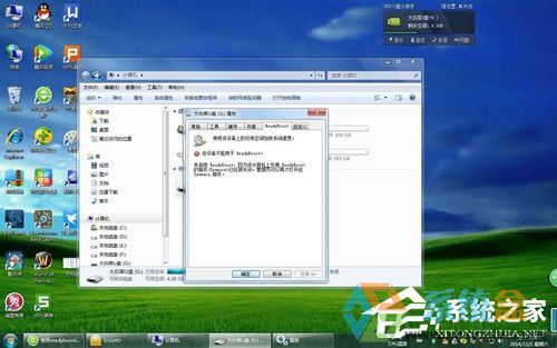 Readyboost是什么