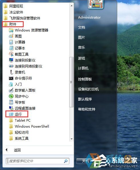 Win7系统英雄联盟(1)