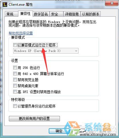 Win7系统英雄联盟(6)