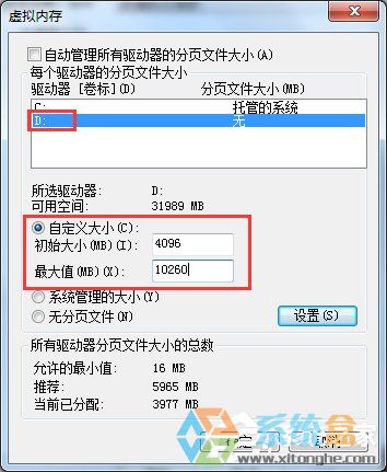 win7系统玩dnf卡屏(3)