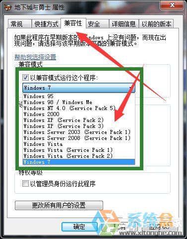 win7系统玩dnf卡屏(4)