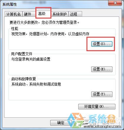 win7系统玩dnf卡屏(1)