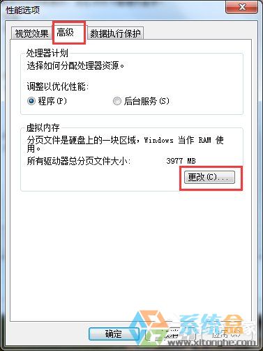 win7系统玩dnf卡屏(2)
