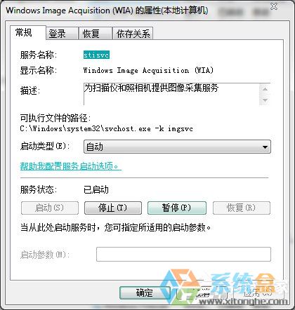 Win7摄像头软件(1)