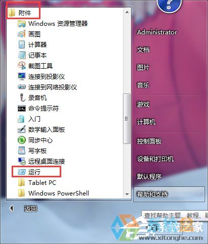 Win7测试网络延迟