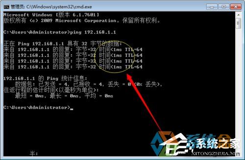 Win7测试网络延迟(2)