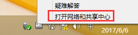 win8系统连不上网线(1)