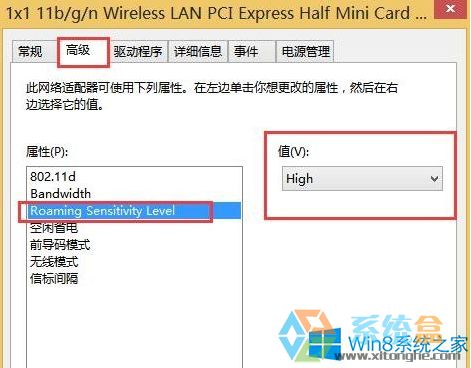 win8系统连不上网线(6)