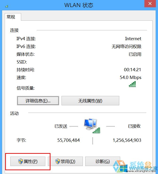 win8系统连不上网线(3)