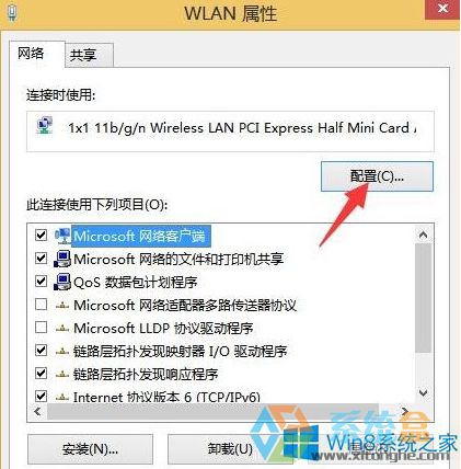win8系统连不上网线(4)