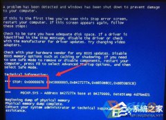 新萝卜家园win7蓝屏0x0000007e如何处理