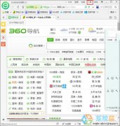 电脑公司Win7系统360浏览器切换网页后自动关闭网页怎么办