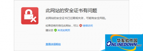 qq浏览器证书错误怎么办？
