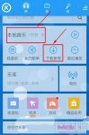 酷狗音乐剪切歌曲的教程