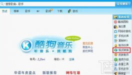 酷狗音乐文件压缩为mp3的教程