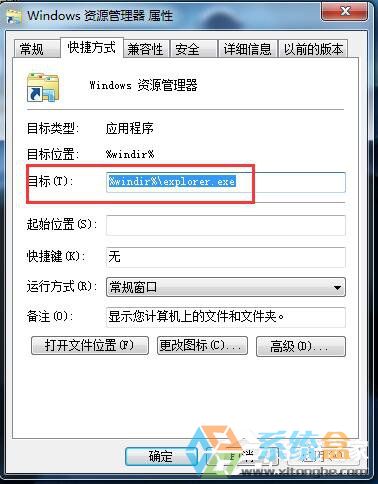 Win7资源管理器不响应(4)