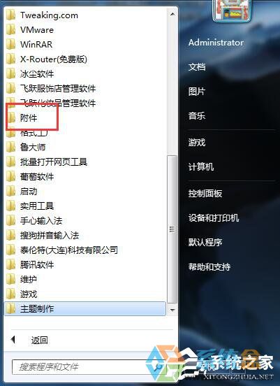 Win7资源管理器不响应(2)