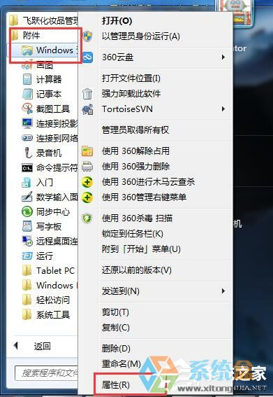 Win7资源管理器不响应(3)