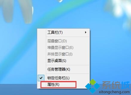 win8系统开始菜单