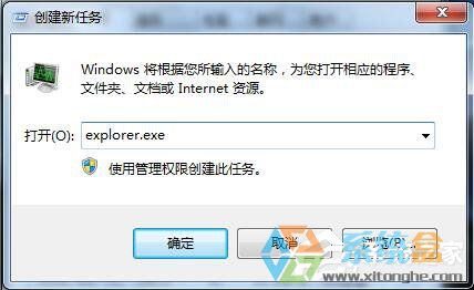win7资源管理器已停止工作(3)