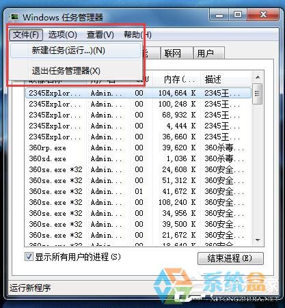 win7资源管理器已停止工作(2)