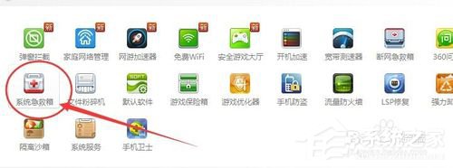 win7资源管理器已停止工作(4)