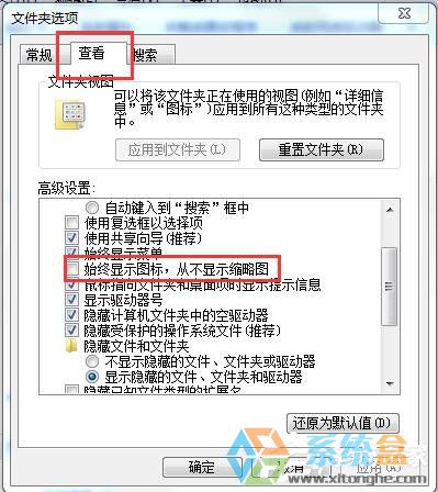 win7资源管理器已停止工作(1)