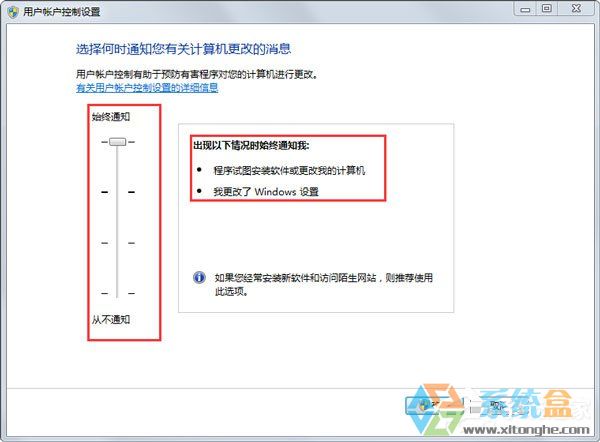 win7系统需要管理员权限怎么办(5)