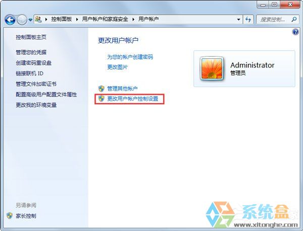win7系统需要管理员权限怎么办(4)
