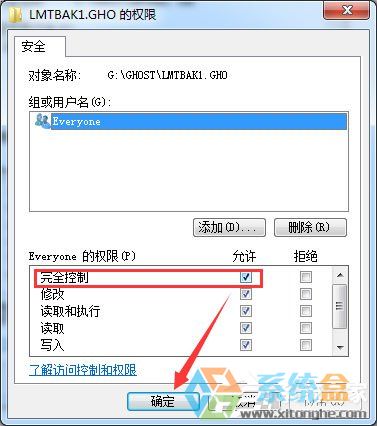 win7系统需要管理员权限怎么办(8)