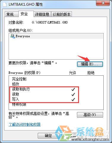win7系统需要管理员权限怎么办(7)