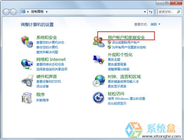 win7系统需要管理员权限怎么办(2)