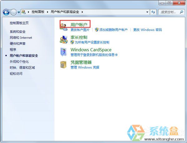win7系统需要管理员权限怎么办(3)