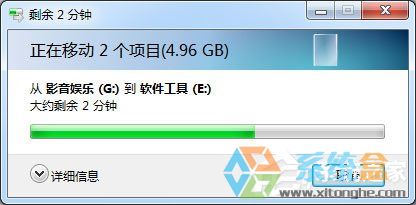 win7系统需要管理员权限怎么办(9)