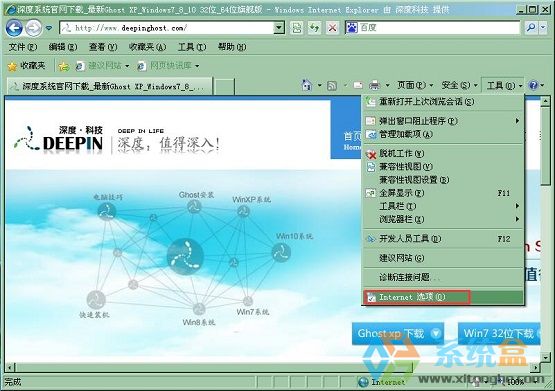 xp系统上网设置(1)