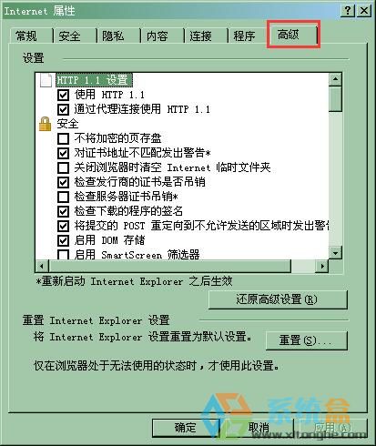 xp系统上网设置(2)
