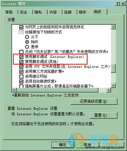 xp系统上网设置(3)