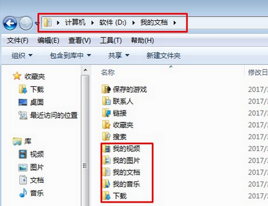 win7的库是在哪个文件夹(1)