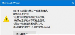 系统之家Win7系统打开百度文库文档时乱码怎么办