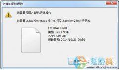 深度技术win7系统需要管理员权限怎么办