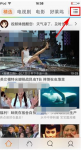腾讯视频怎么管理首页频道