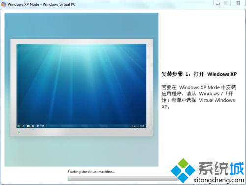 win7系统安装xp虚拟机安装教程(11)
