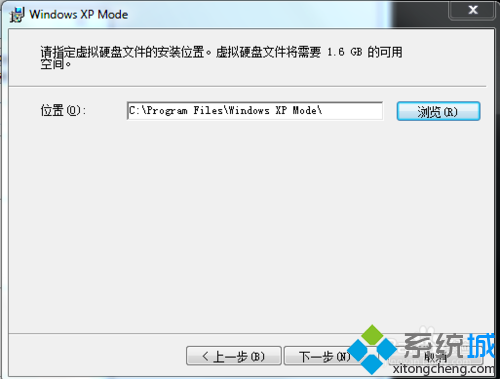 win7系统安装xp虚拟机安装教程(5)